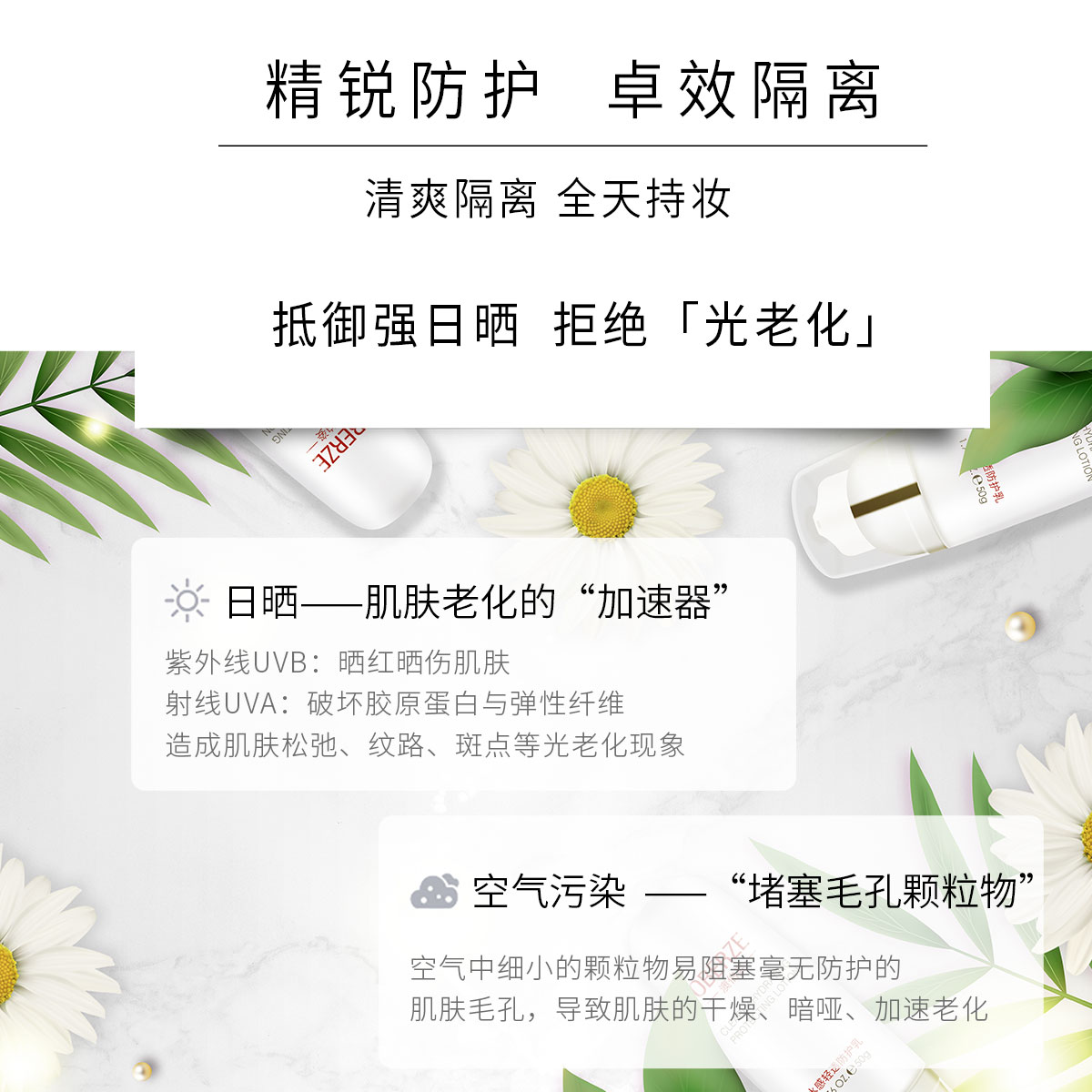 水感轻透防护乳