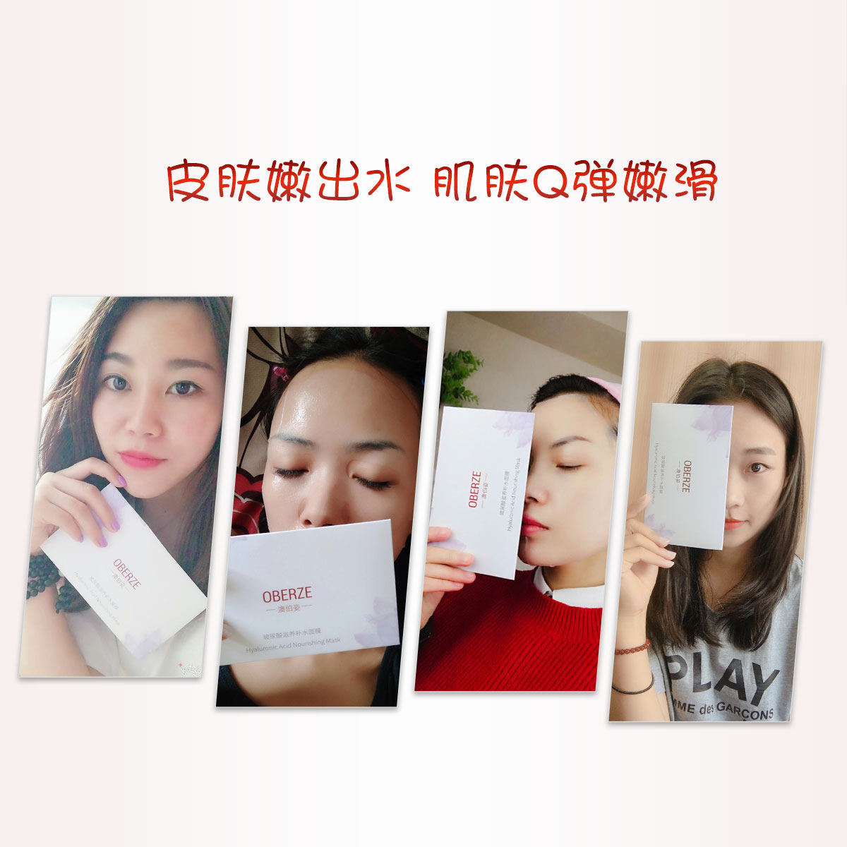 玻尿酸滋养补水面膜