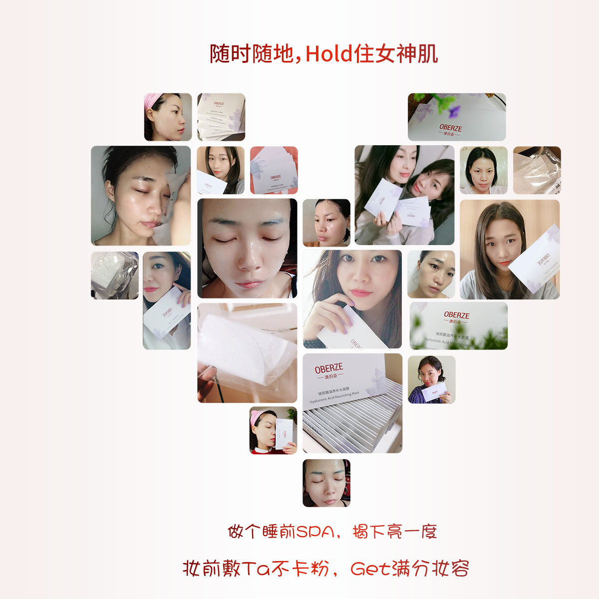玻尿酸滋养补水面膜
