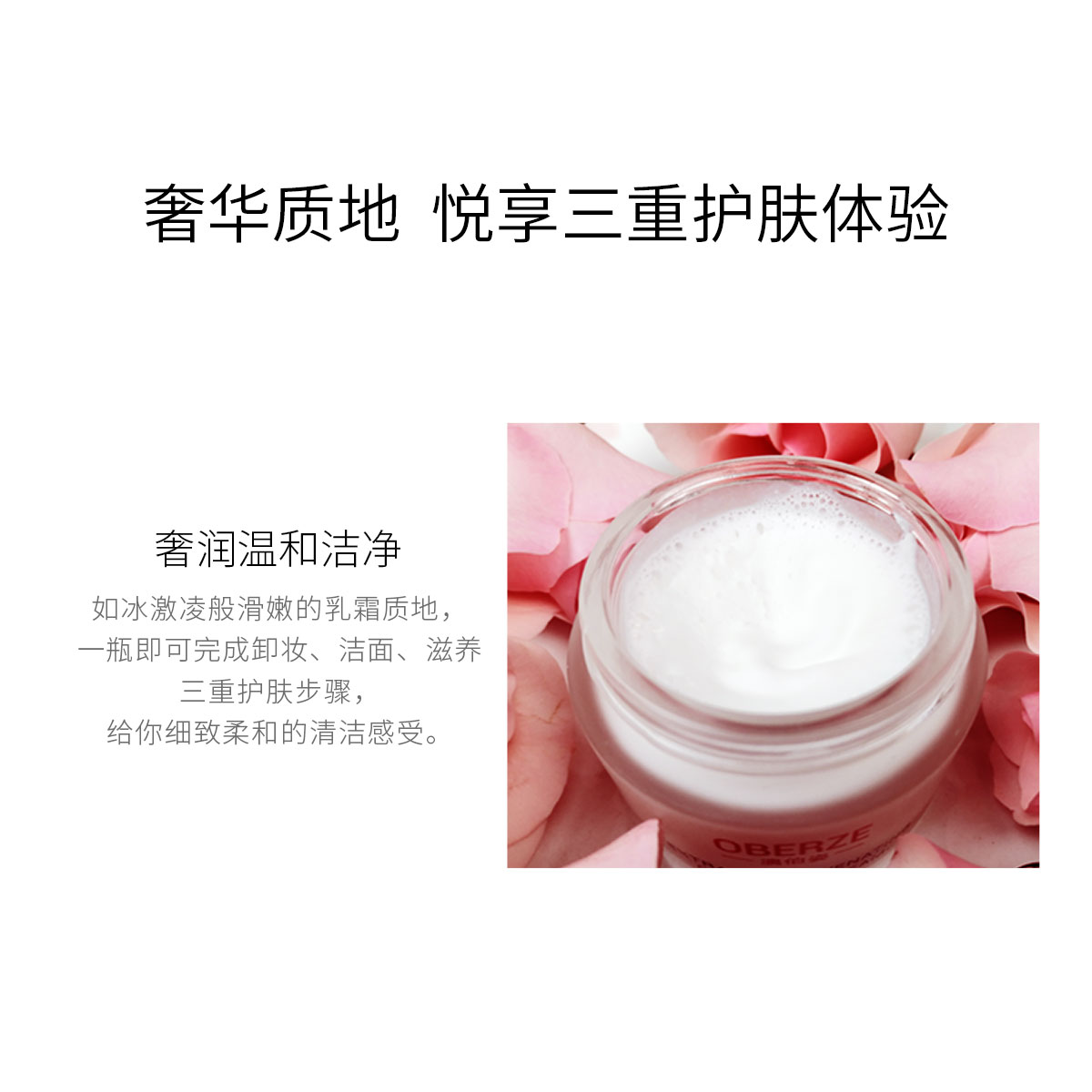 臻萃逆颜洁面霜
